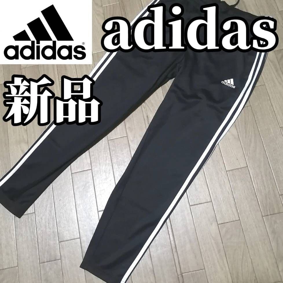【残りわずか】新品　adidas　ジャージ　XL ジャージ上下セット　黒