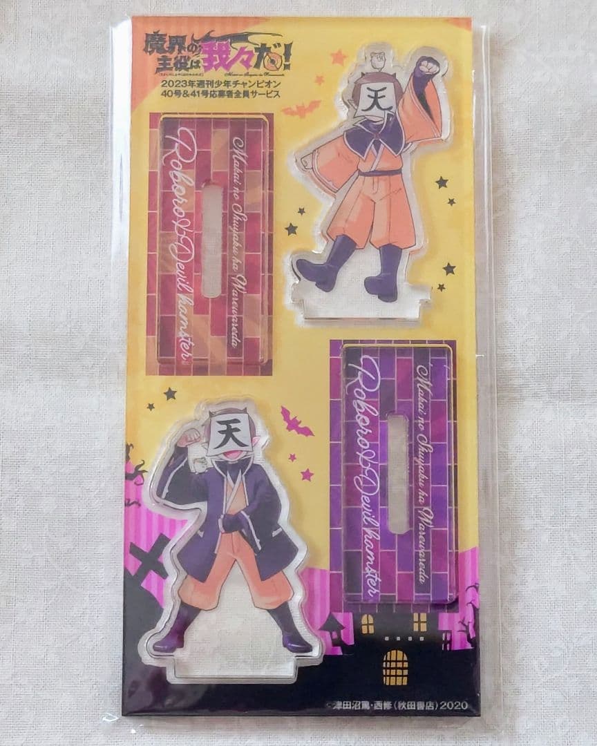 [送料込] 魔界の主役は我々だ！ 魔主役 アクリルスタンド アクスタ セット