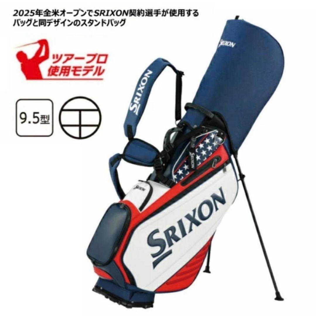 DUNLOP SRIXON スタンド ツアー用プロ使用キャディバッグ 9.5型