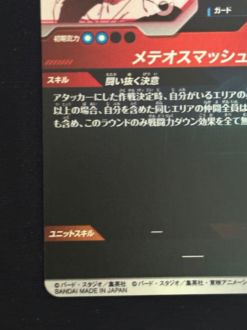 APT-003 R★ 孫悟空 超サイヤ人 パラレル 美品