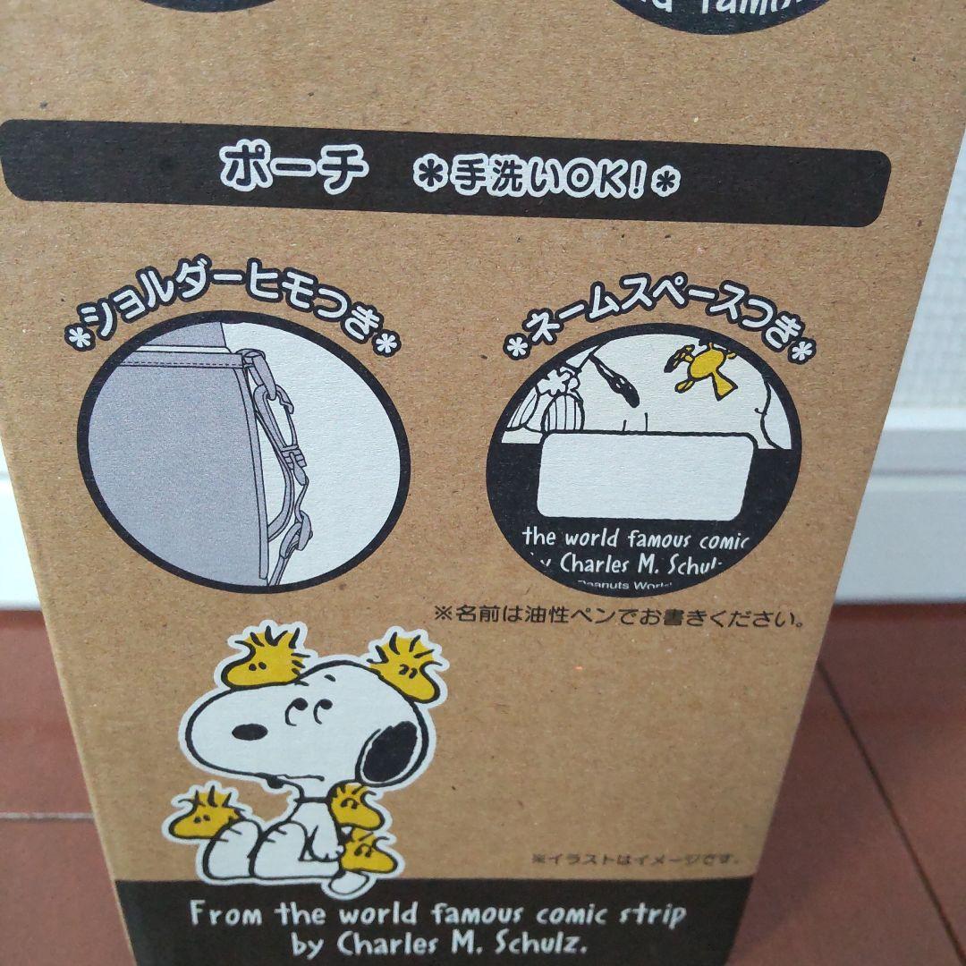 新品 サンリオ スヌーピー 2WAYタイプ ステンレス水筒