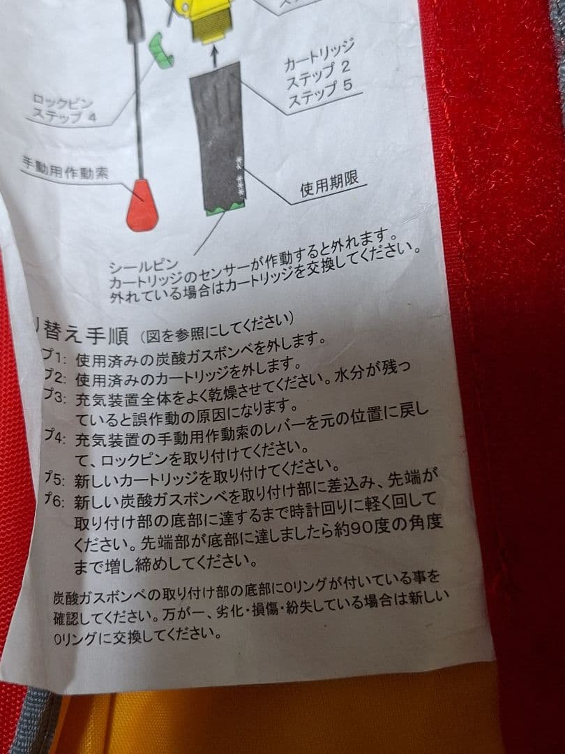 【桜マーク付き】 がまかつ 自動膨張式ライフジャケット タイプA