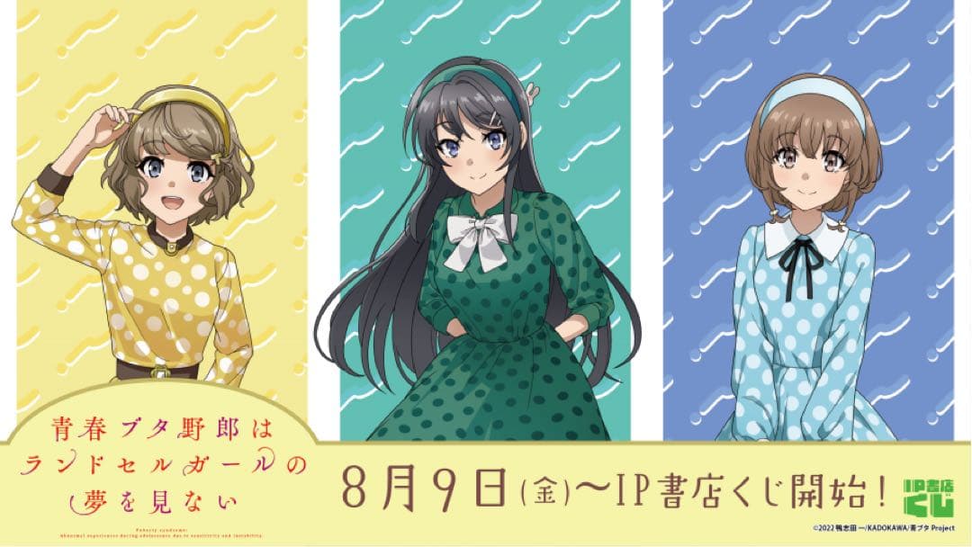 青春ブタ野郎 青ブタ くじ 桜島麻衣 ニューレトロ ホログラム 缶バッジ 2点