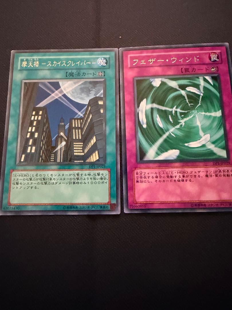 遊戯王　E・HERO デッキ　パーツ類　まとめ　セット売り