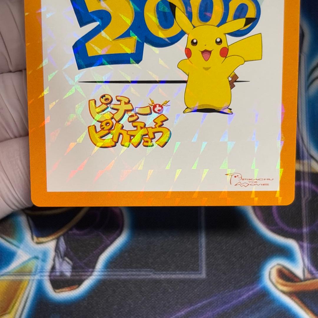 【極美品】ポケモンカード ずかんカード 映画 ピチューとピカチュウ