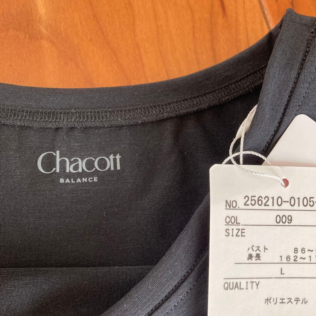 チャコット・バランス Chacott BALANCE DRY＆UVロングTシャツ