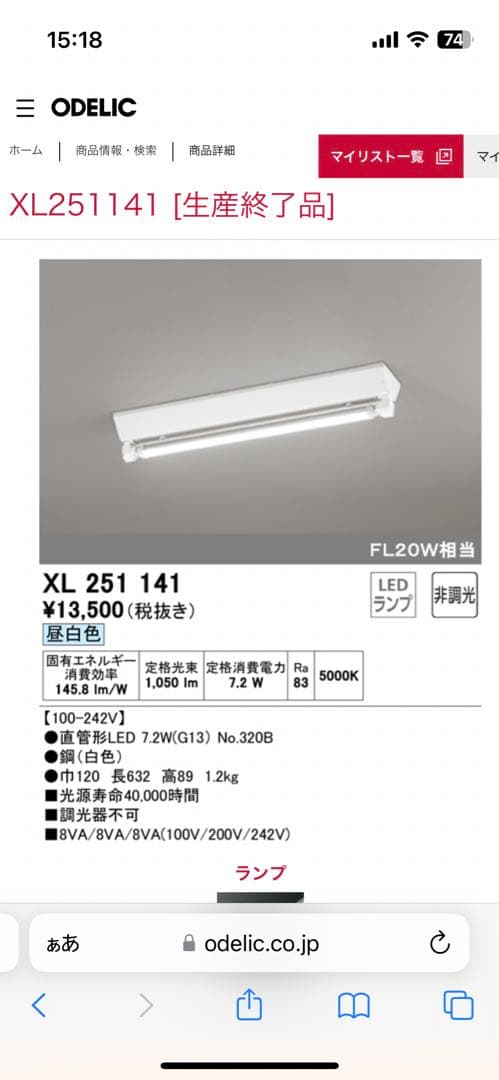 ODELIC  LED電灯器具 XL251141