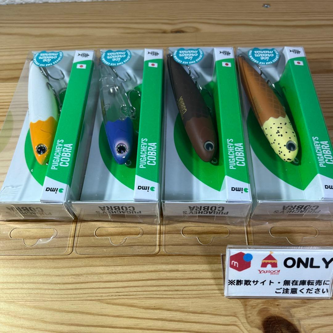 F-682 ima プガチョフコブラ アイスクリームマニア （※バラ売りNG）