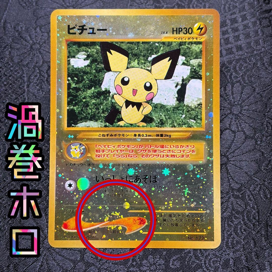 ポケモンカード ネオ プレミアムファイル2 遺跡をこえて　ポケットモンスター旧裏