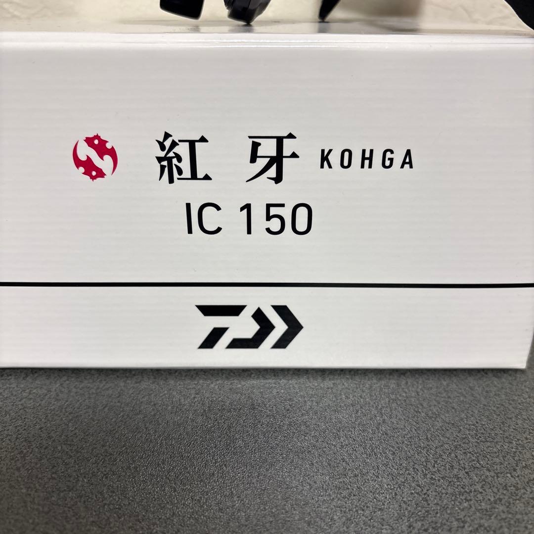 ダイワ 21紅牙IC150 美品です！