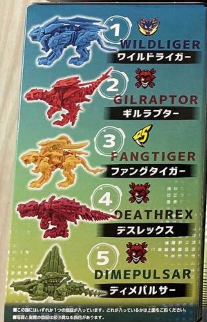 希少　ゾイド　パズル消しゴム　まとめ売り