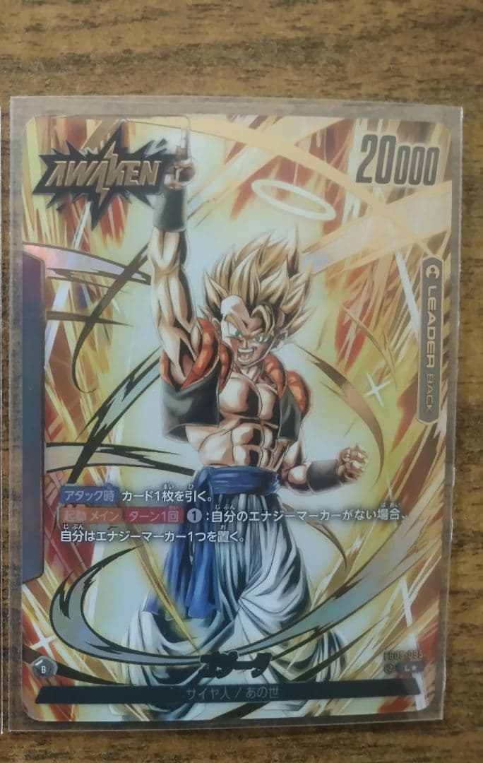 ドラゴンボール　【フュージョンワールド】ゴジータリーダーパラレル