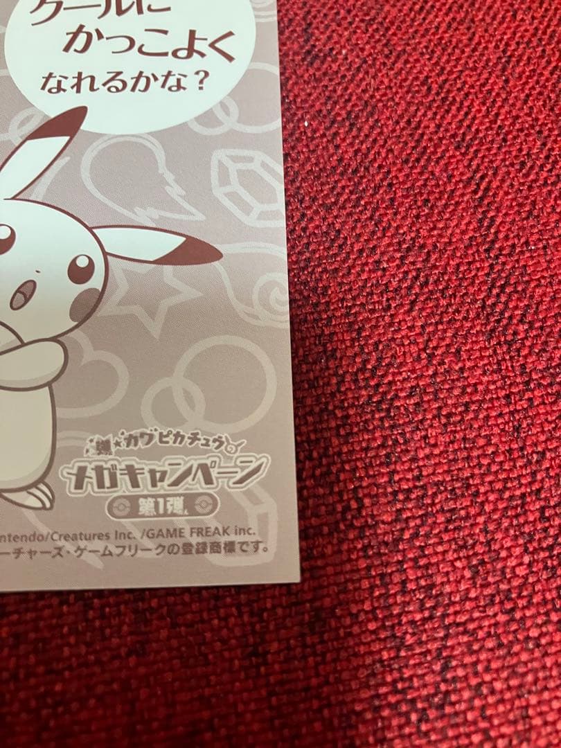 【非売品】ピカチュウ メガルカリオ　ポンチョ 名刺カード