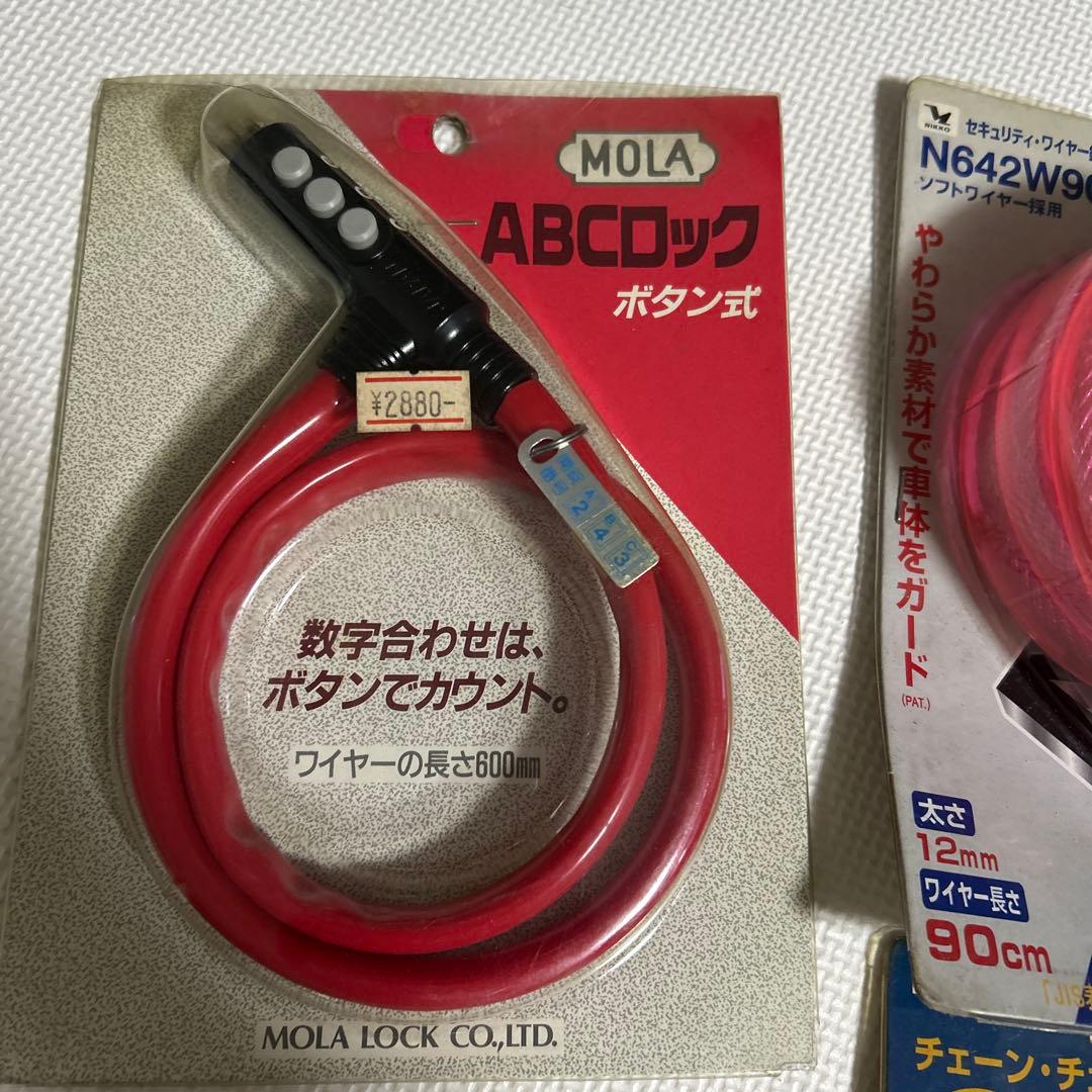 ⑨自転車用ロックセット NIKKO