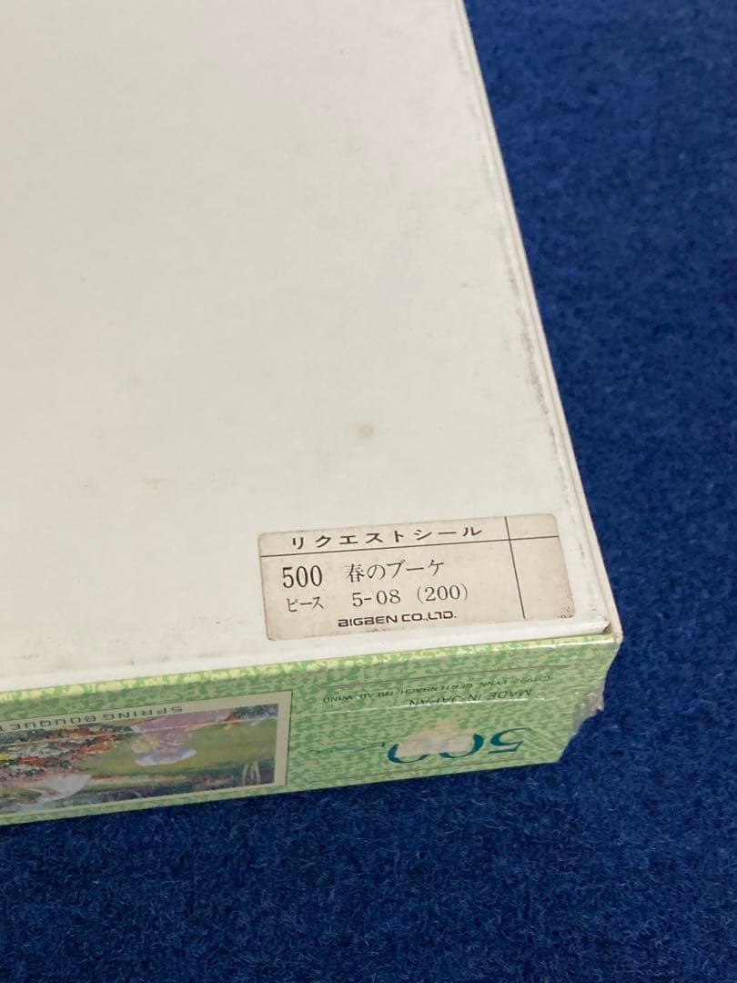 【新品・未開封】 リン・ゲルテンバック　春のブーケ　ジグソーパズル　500ピース