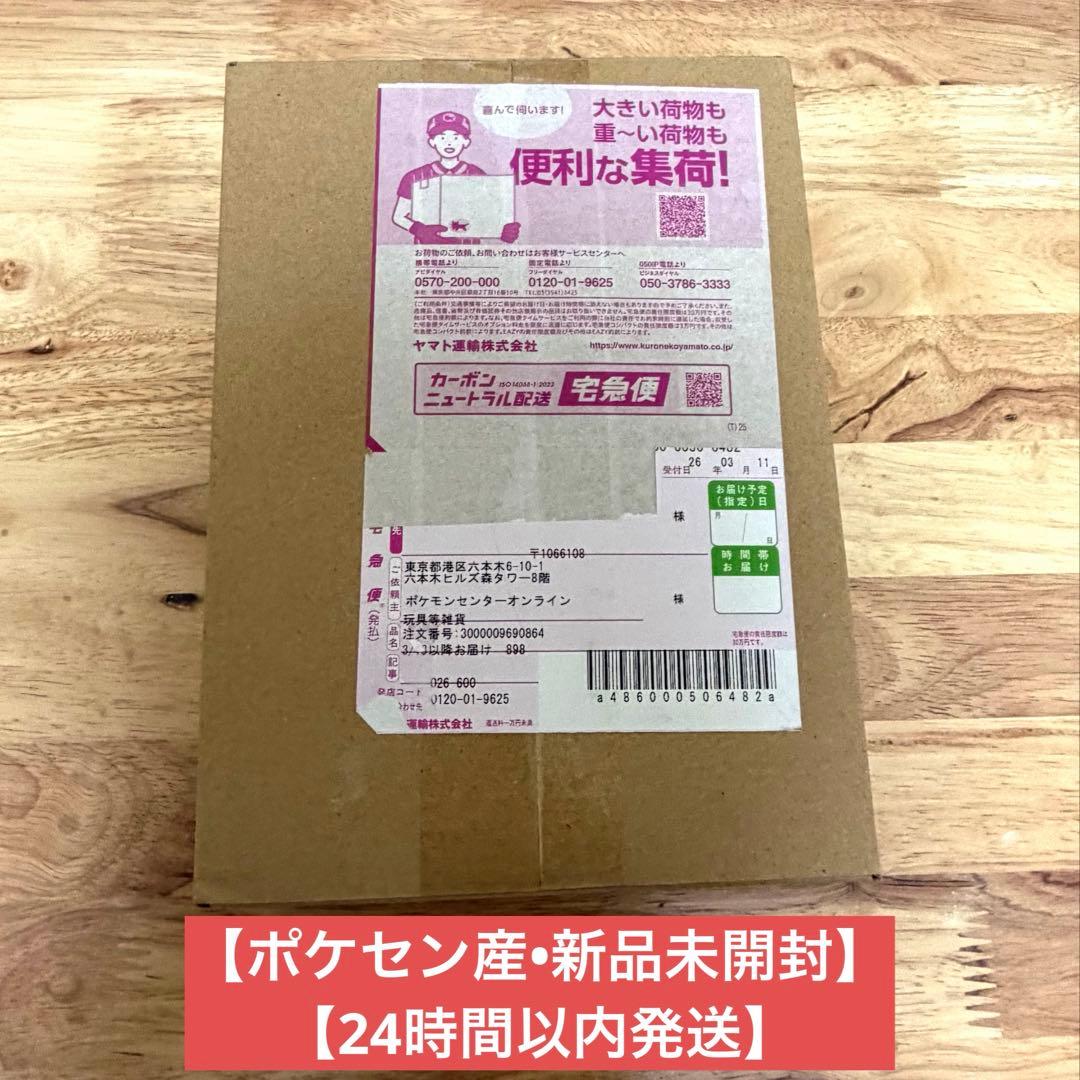 【ポケセン産新品未開封】ニンジャスピナー シュリンク付き未開封ボックス