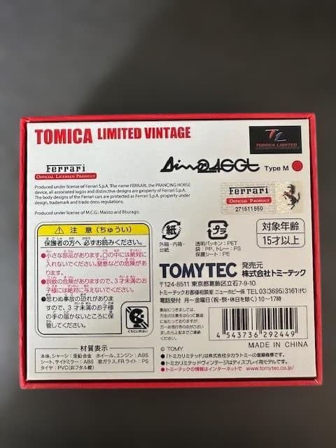 【未使用・TOMYTEC】フェラーリ ディーノ 246 GT Type M（赤）