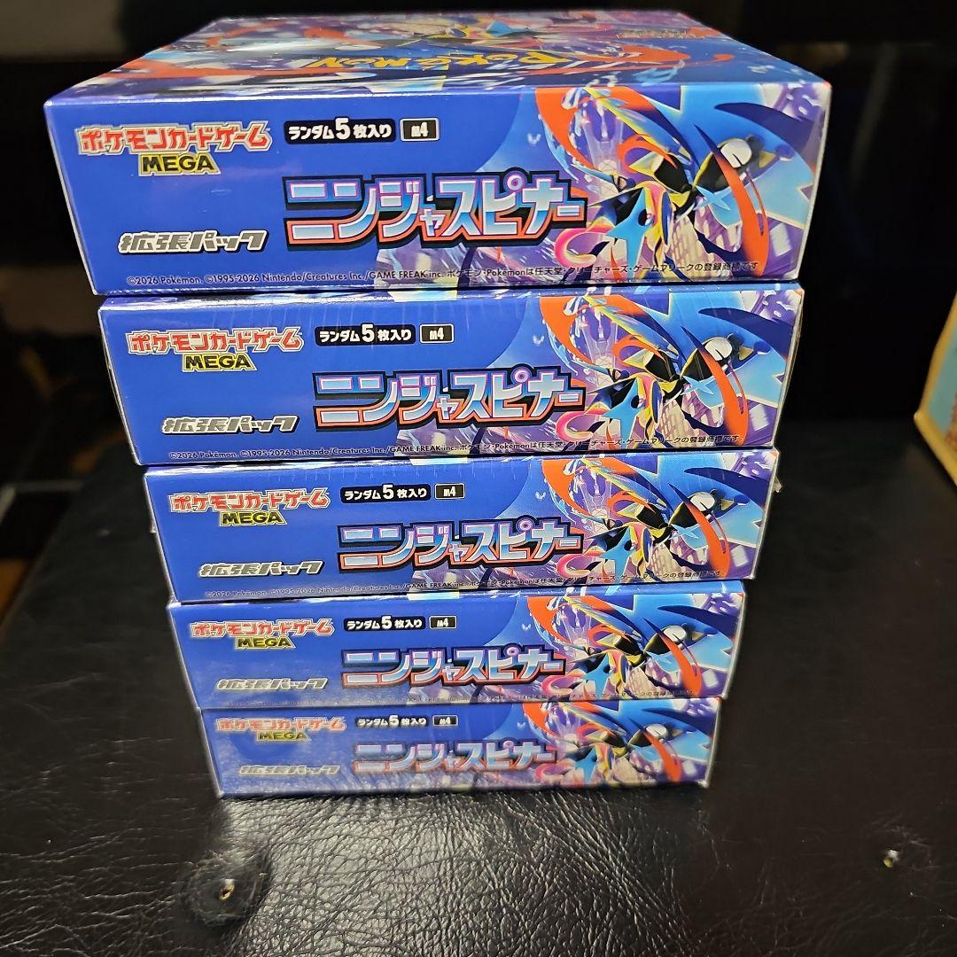 緑トロピカル出品 ニンジャスピナー