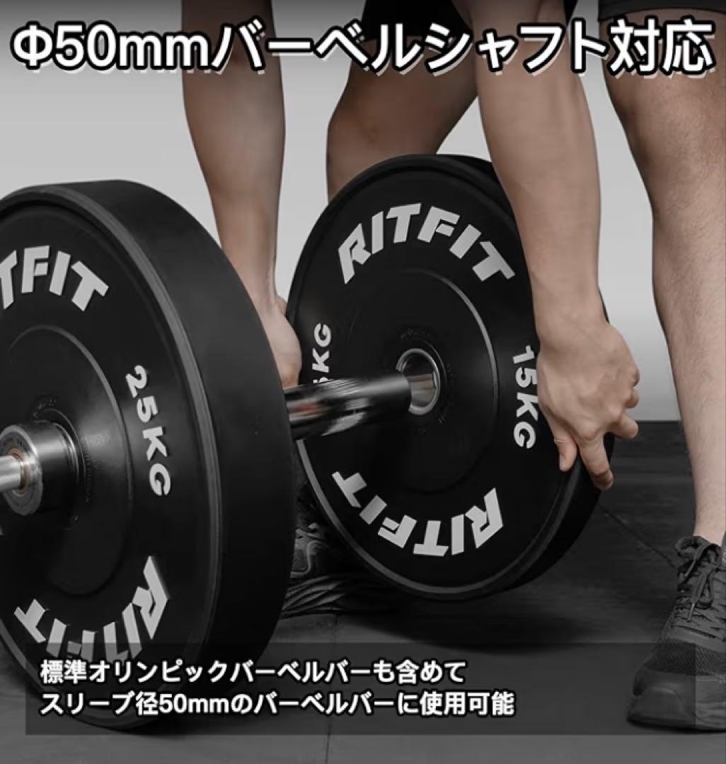 【新品未使用】RITFIT オリンピックプレート 15kg 分割出品 2/2