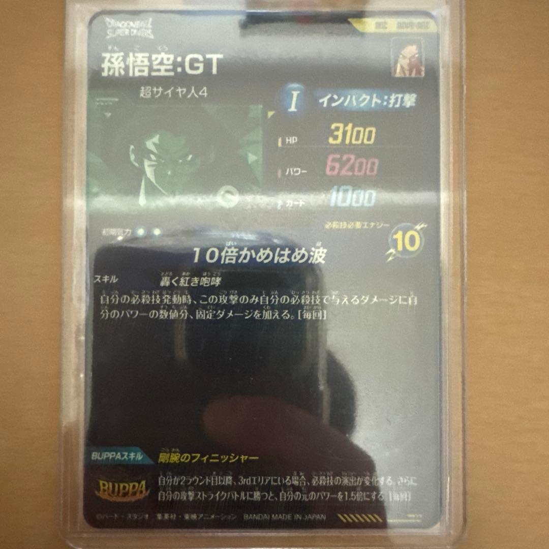 ドラゴンボールダイバーズ GDR sec まとめ売り！孫悟空GT4