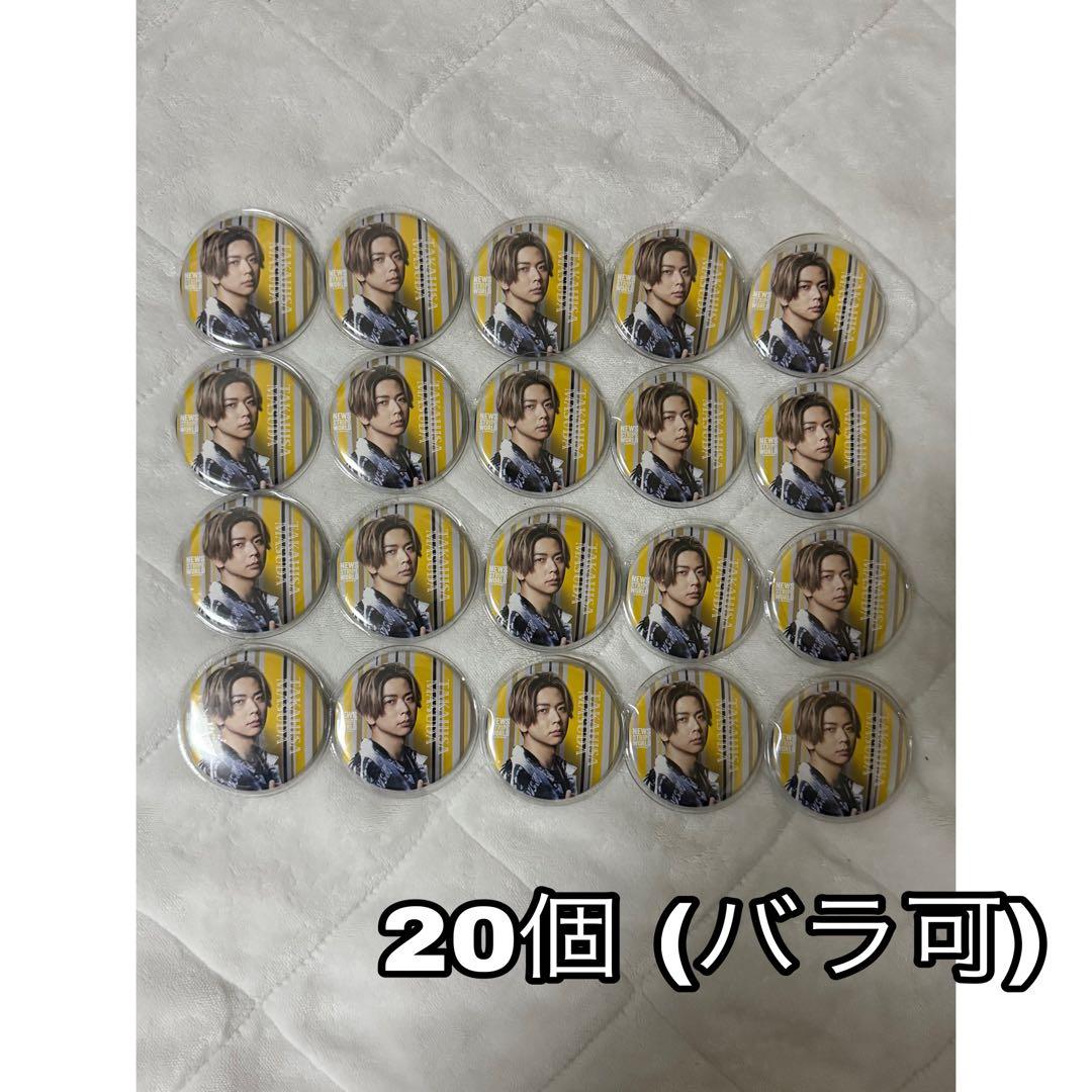 NEWS 増田貴久 ジョイポリス 缶バッジ セット