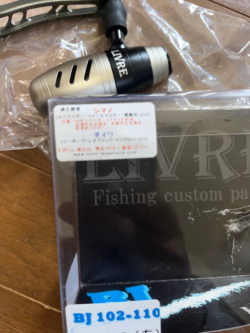 LIVRE BJ 102-110 右ハンドル