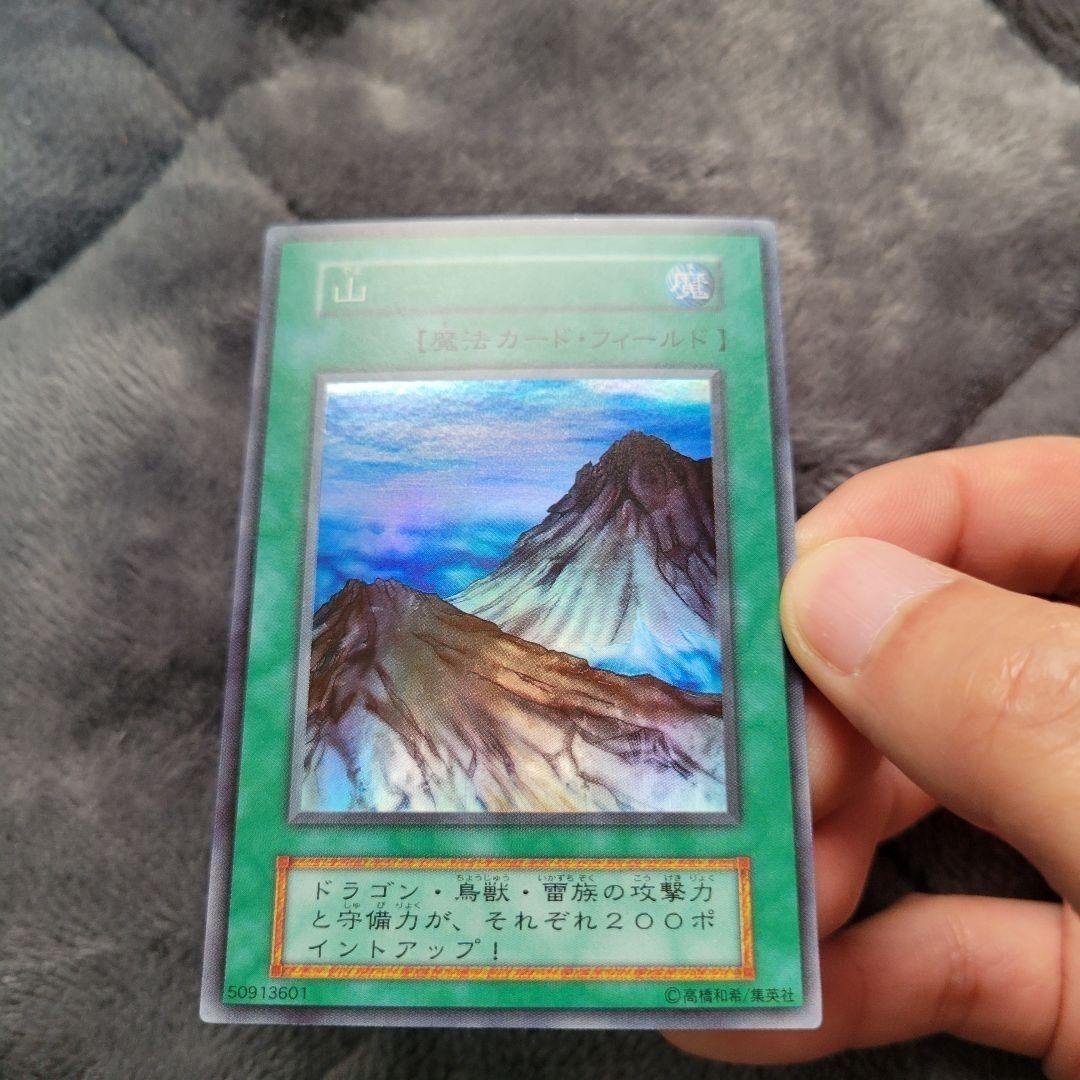 【美品特価】 遊戯王 山 初期 スターター 希少
