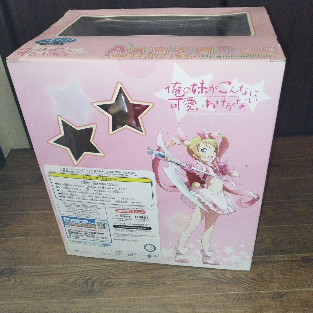 俺の妹がこんなに可愛いわけがない　高坂桐乃メルルコスプレフィギュア