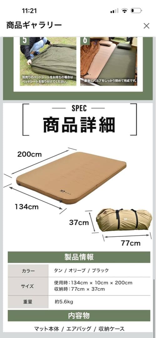 WAQ リラクシングキャンプマット　ダブルサイズ10cm厚