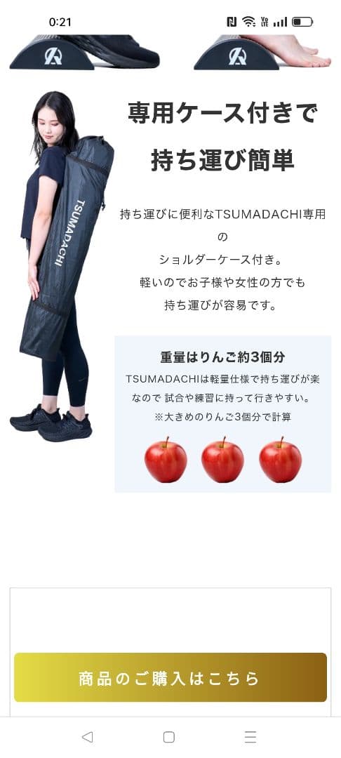 Amazing　TSUMADACHI