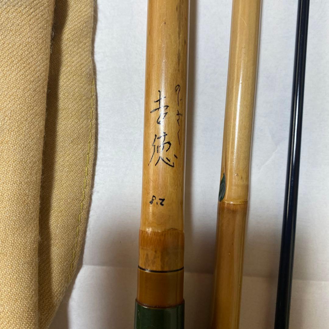 ち*い様 ヘラブナ竹竿2点