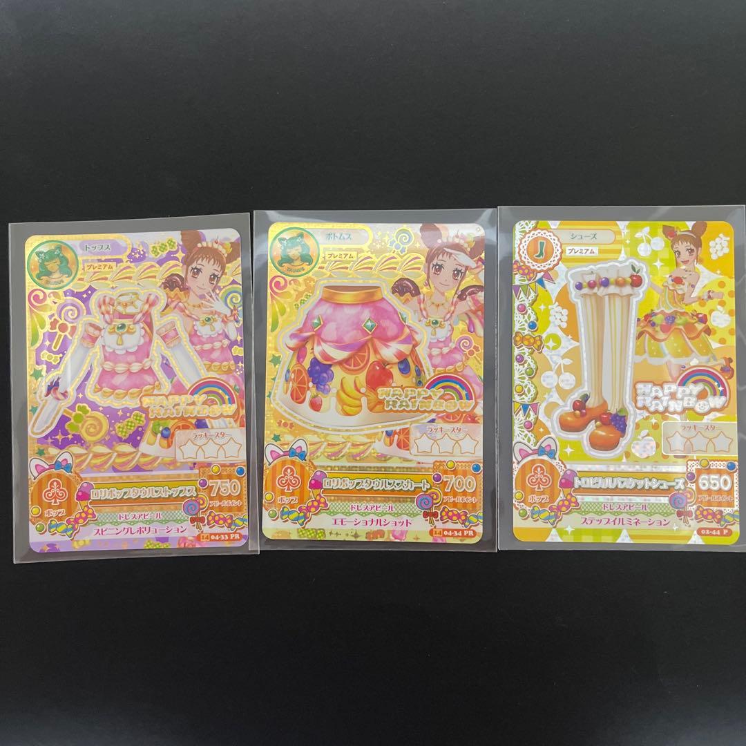 かぷちーの 3点 まとめ商品
