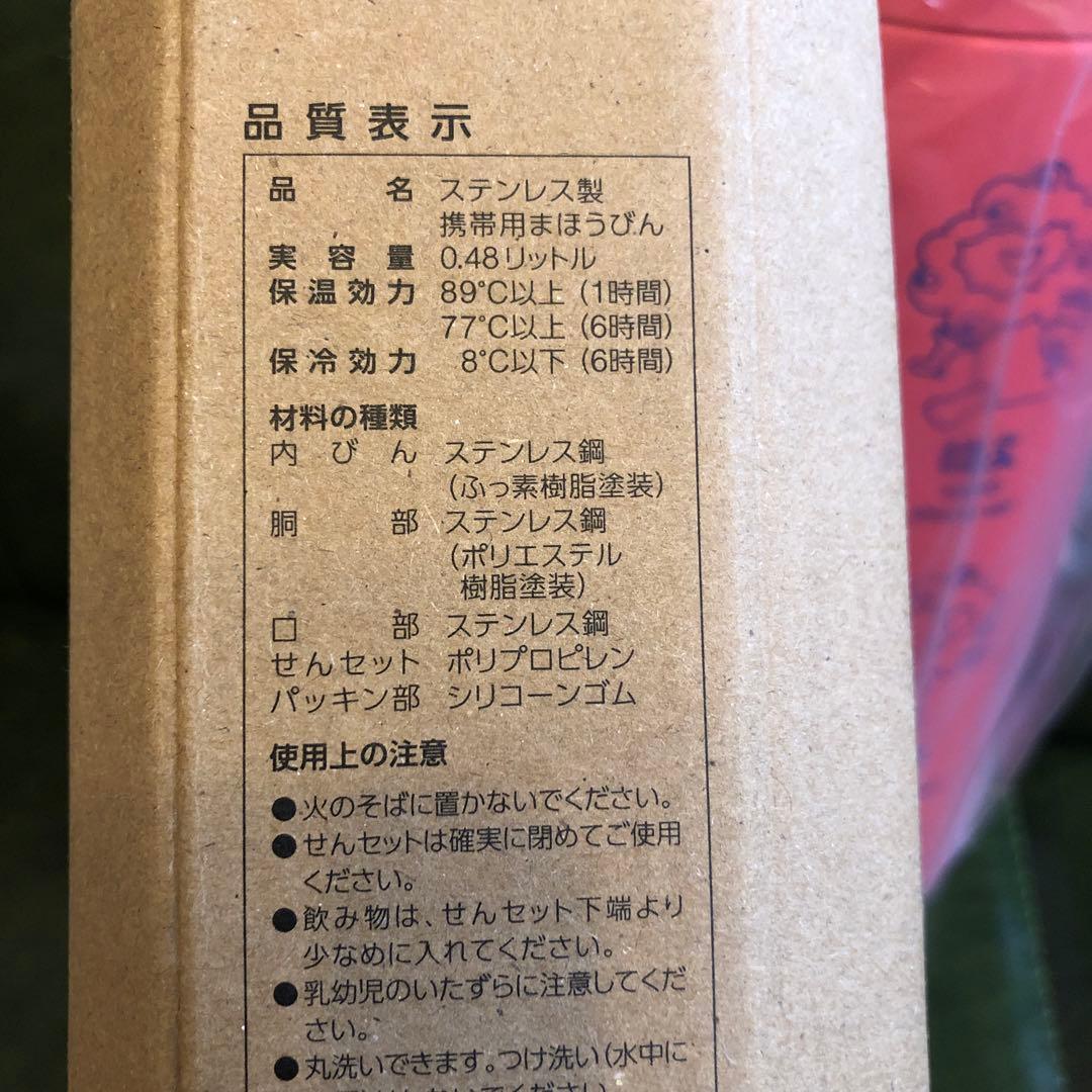象印　ステンレス水筒　ミャクミャク　万博　ポピーレッド