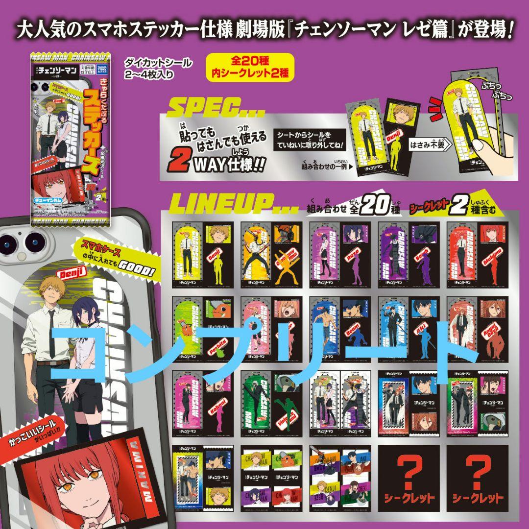 チェンソーマン　まとめ売り