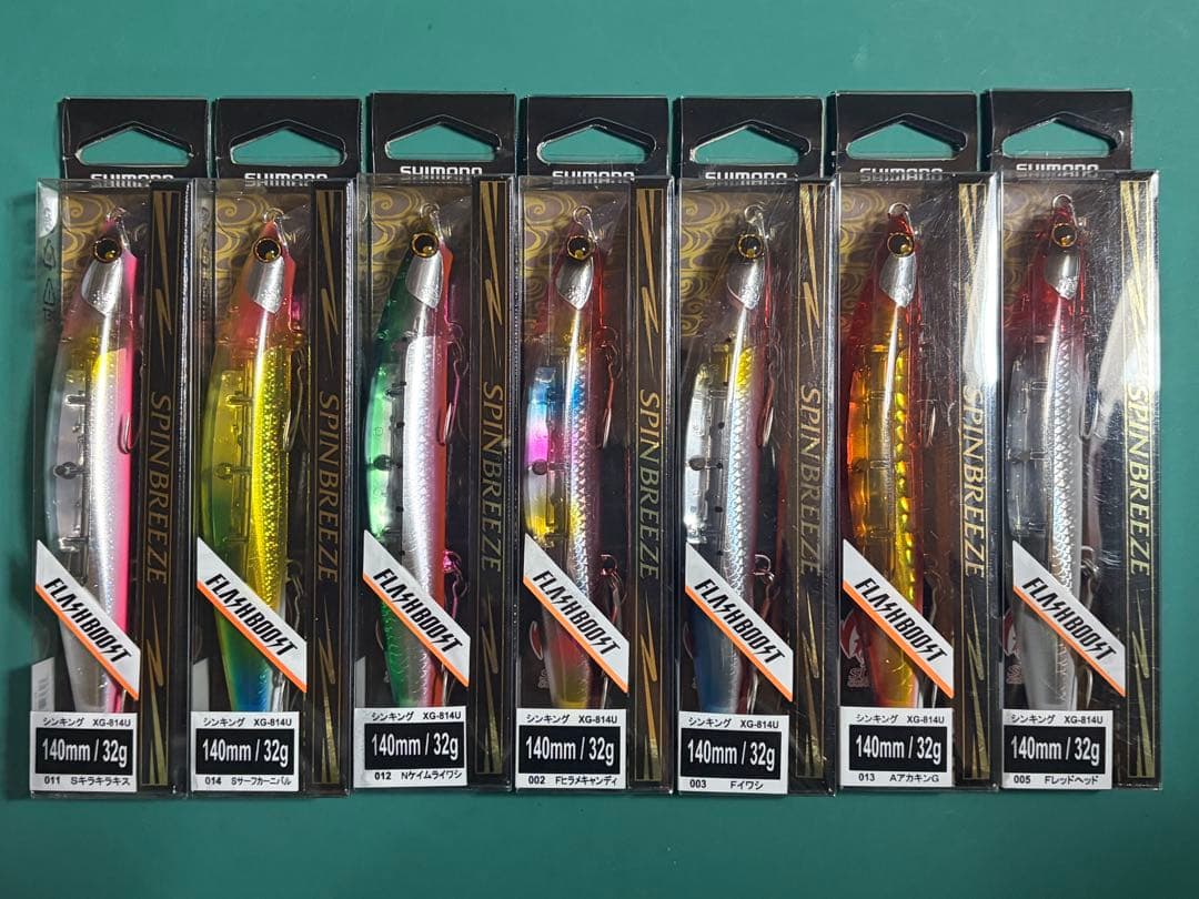 シマノ スピンブリーズ 140S フラッシュブースト7本セット