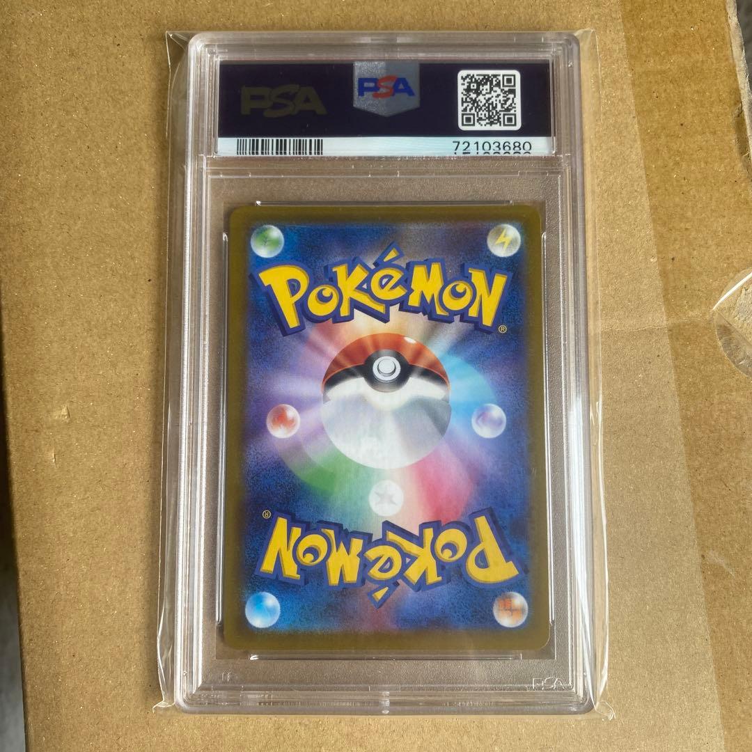 マリィのプライド PSA10 スタートデッキ100