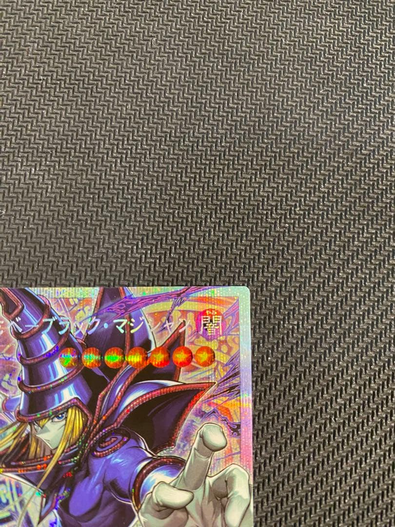 遊戯王 王のしもべ ブラックマジシャン オーバーフレーム プリシク プリズマ