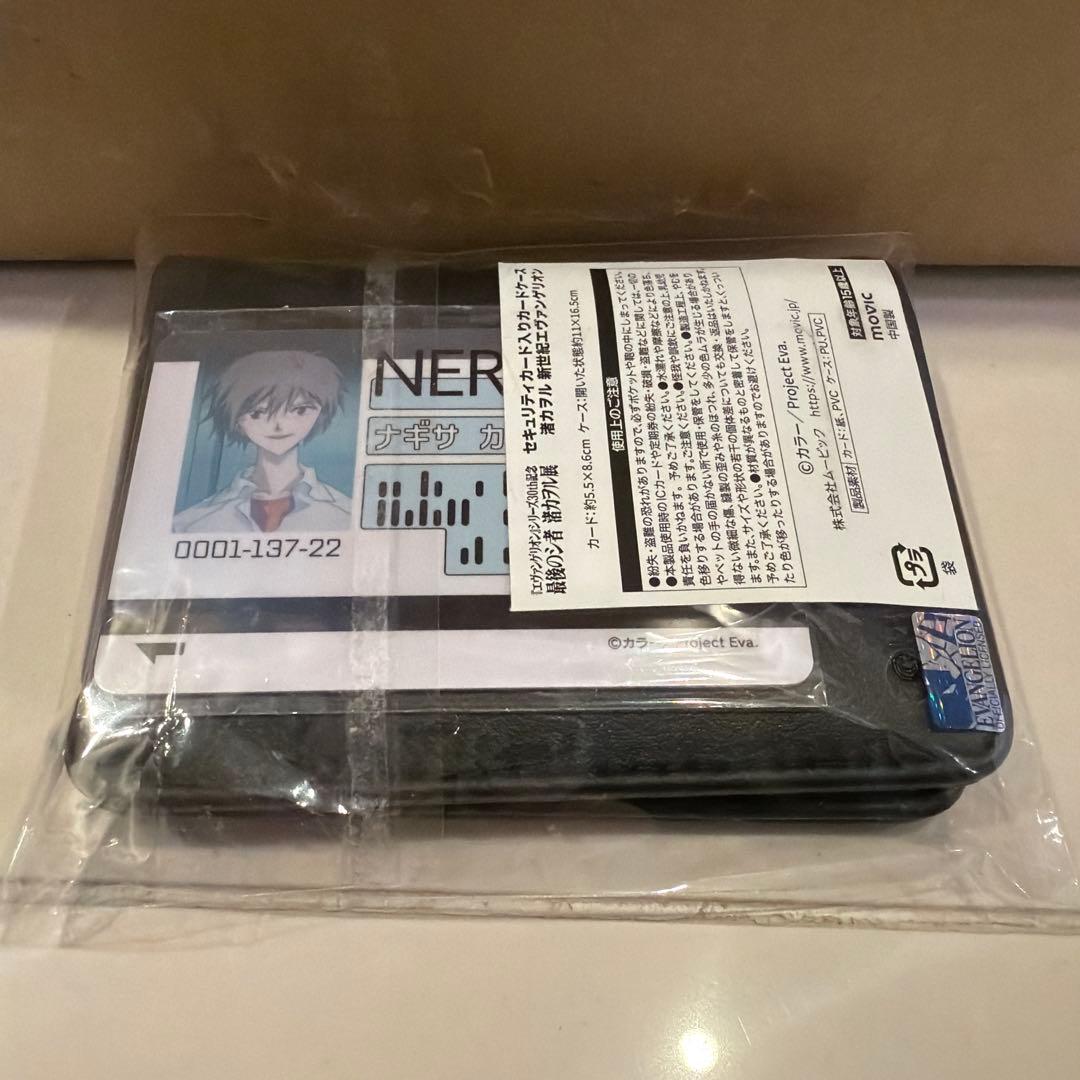 【新品未使用】エヴァンゲリオン 渚カヲル展 セキュリティカード入りカードケース