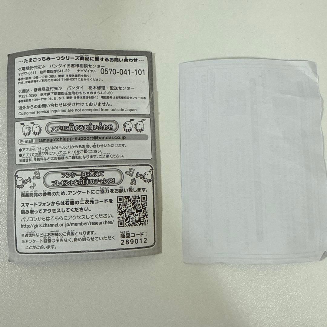 【動作確認済】たまごっちみーつ メルヘンみーつ ピンク