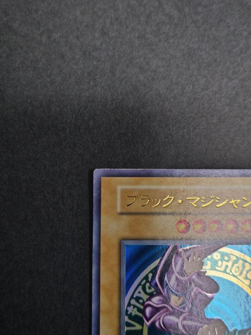 遊戯王　初期　ブラック・マジシャン