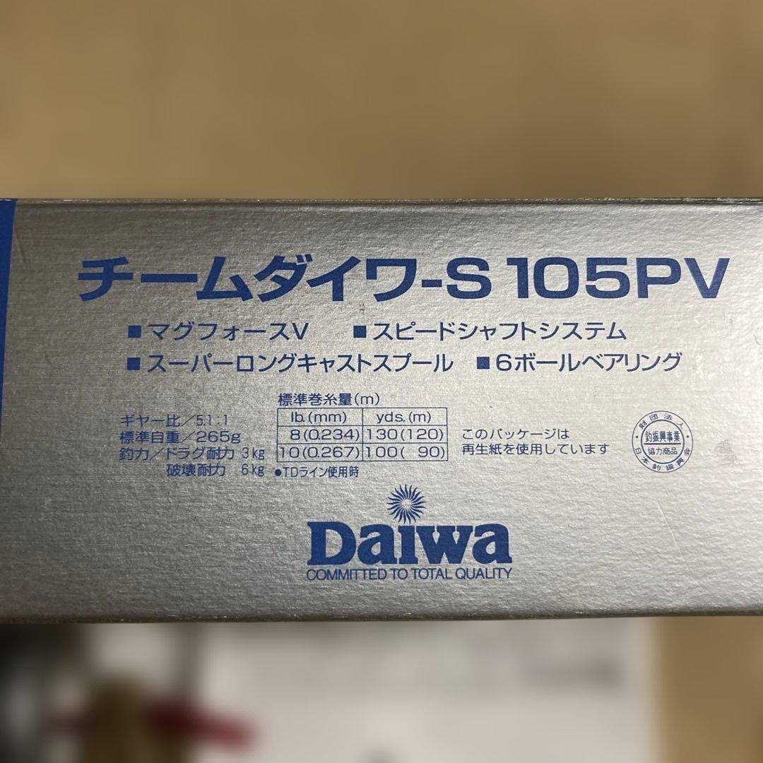 C*p様 Daiwa 105PV ベイトリール