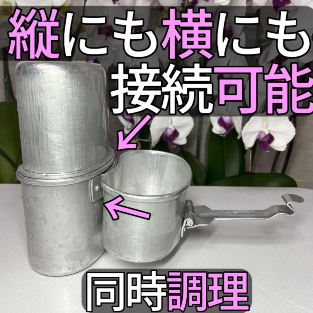 ブルガリア軍 3ピース水筒 メスティン バルカン飯盒 キャンティーン 湯たんぽ