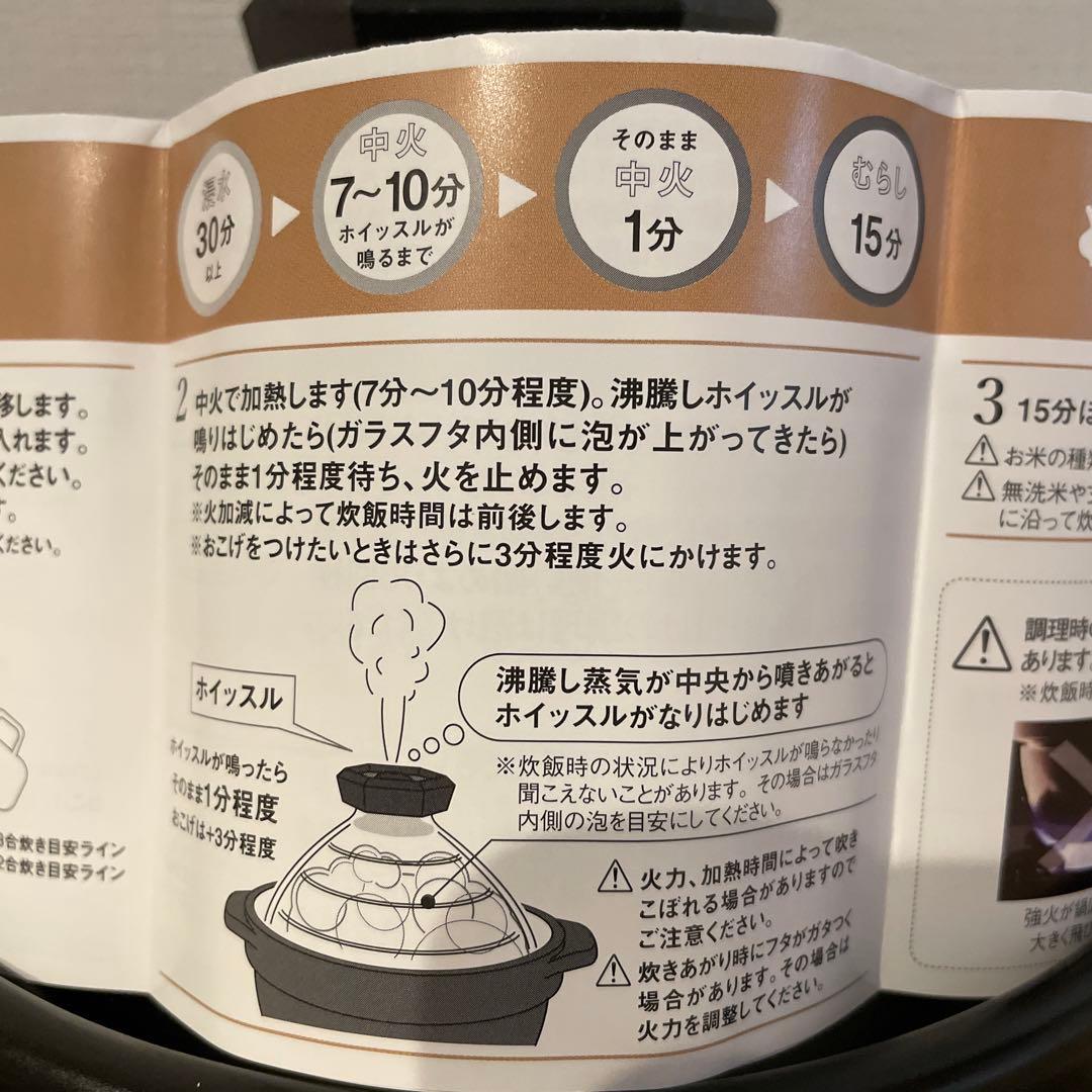HARIO フタがガラスのご飯釜 　　2〜3合用　萬古焼