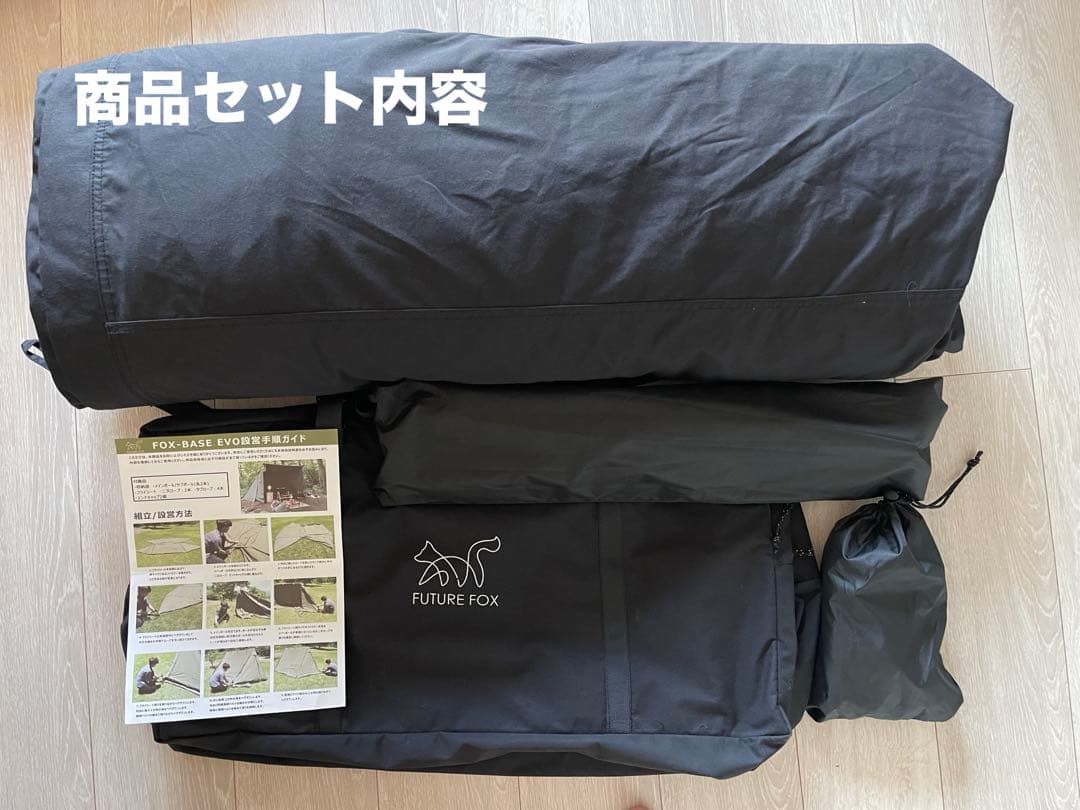 極美品 FUTURE FOX FOX-BASE EVO TC ブラック 送料無料