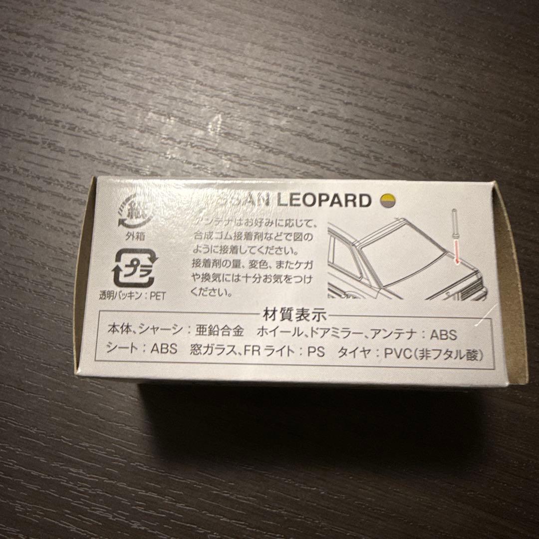 トミカ 日産レパード 限定品 ミニカー