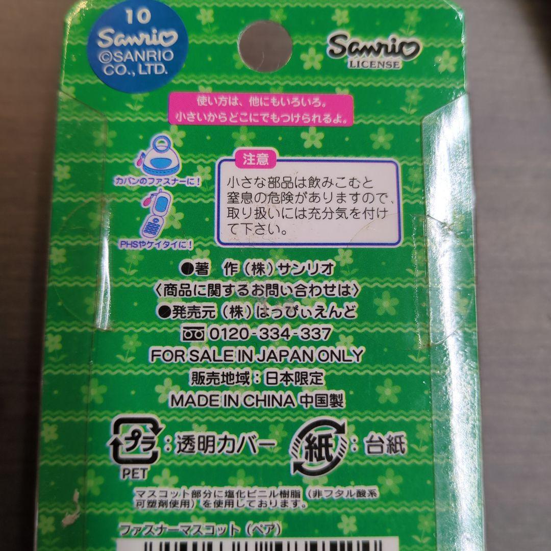 日本限定販売 信州限定 軽井沢バージョン キティ・ダニエル ペアストラップご当地