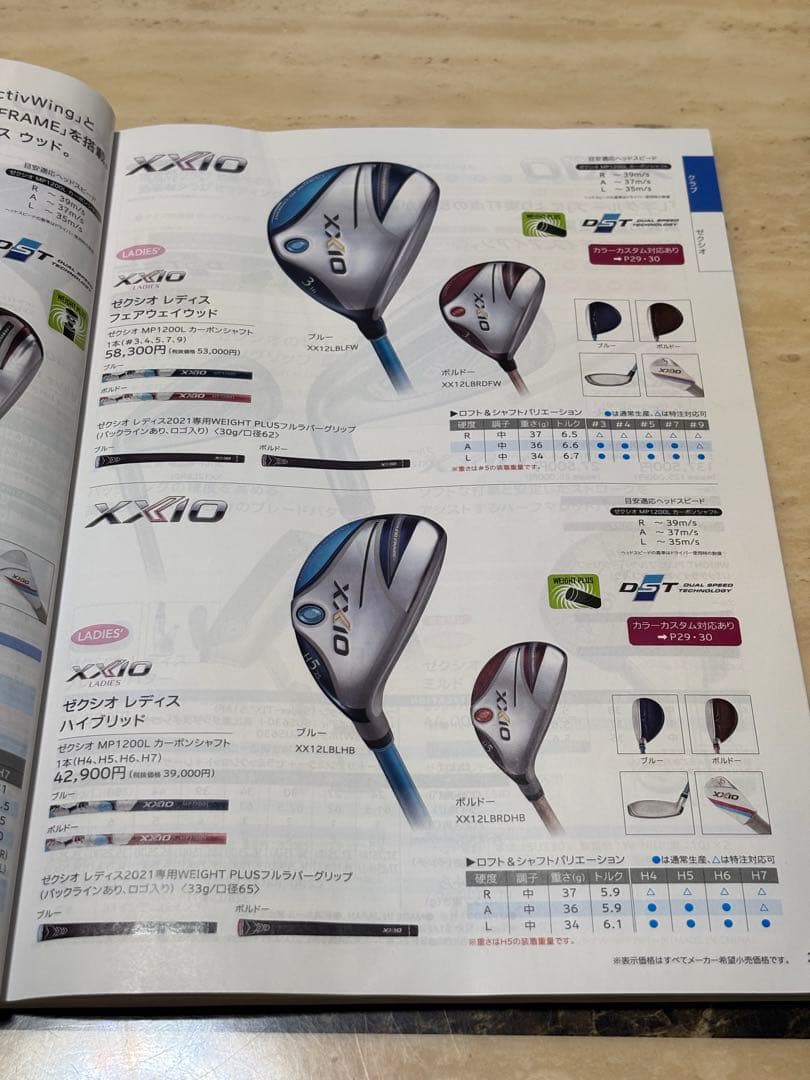 レディス ゼクシオ 12 限定ホワイト 4W L シャフト ホワイト 女性