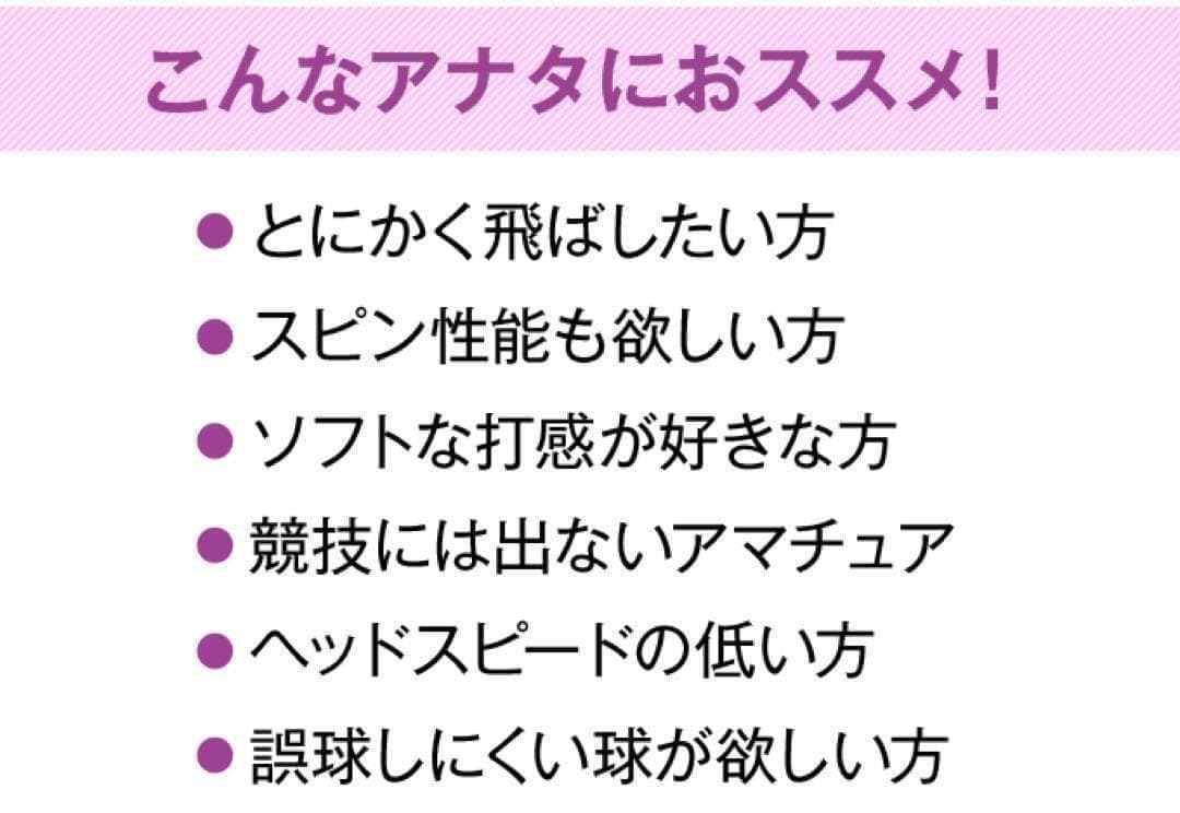 新型 世界一飛ぶ女性用高反発球 ワークスゴルフ 飛匠プレミアムレディ 2箱セット
