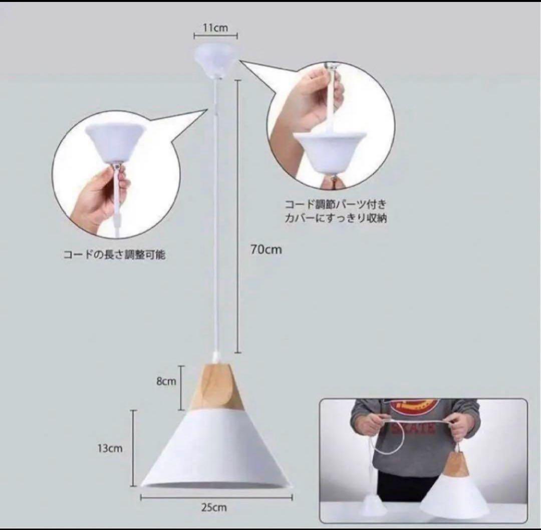 ペンダントライト　ホワイト　ナチュラル