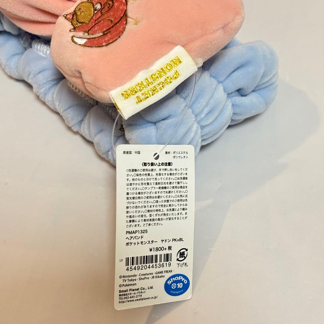 新品未使用 おやすみヤドン まとめ売り ホットピロー アイピロー ヘアバンド